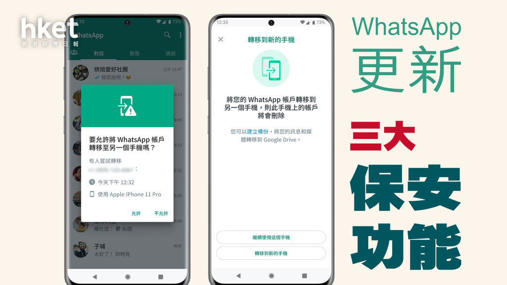 WhatsApp怎么样更新？