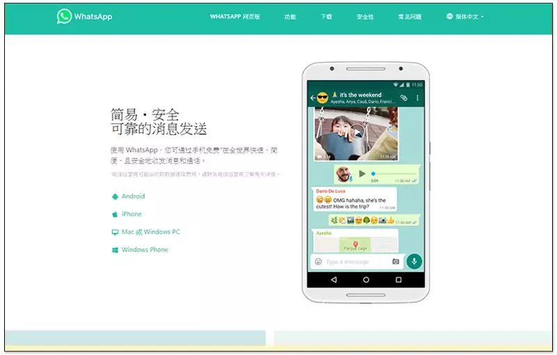 安卓手机怎么注册WhatsApp？