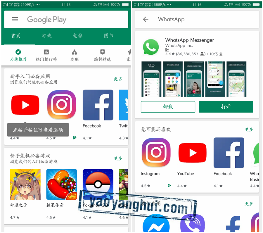 如何在手机上安装WhatsApp？