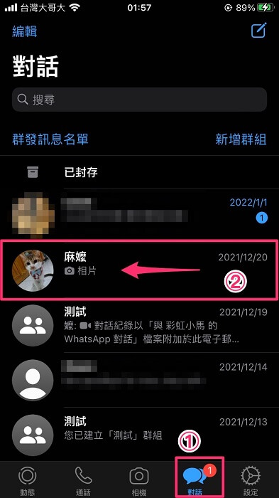 WhatsApp封存对方知道吗？