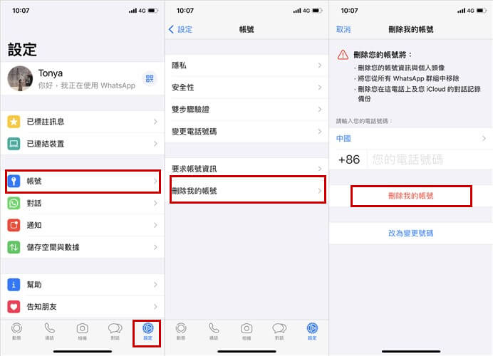 WhatsApp注销后可以恢复吗？