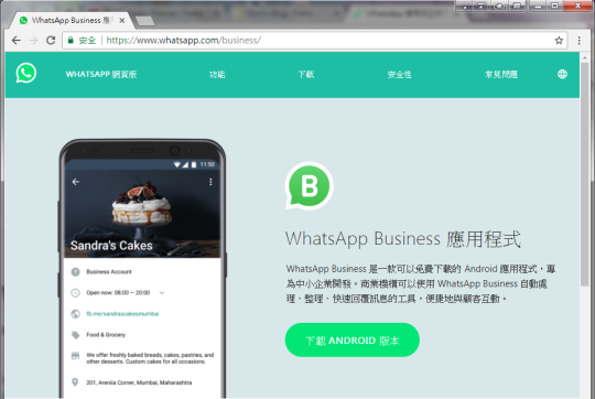 如何注销WhatsApp Business账号？