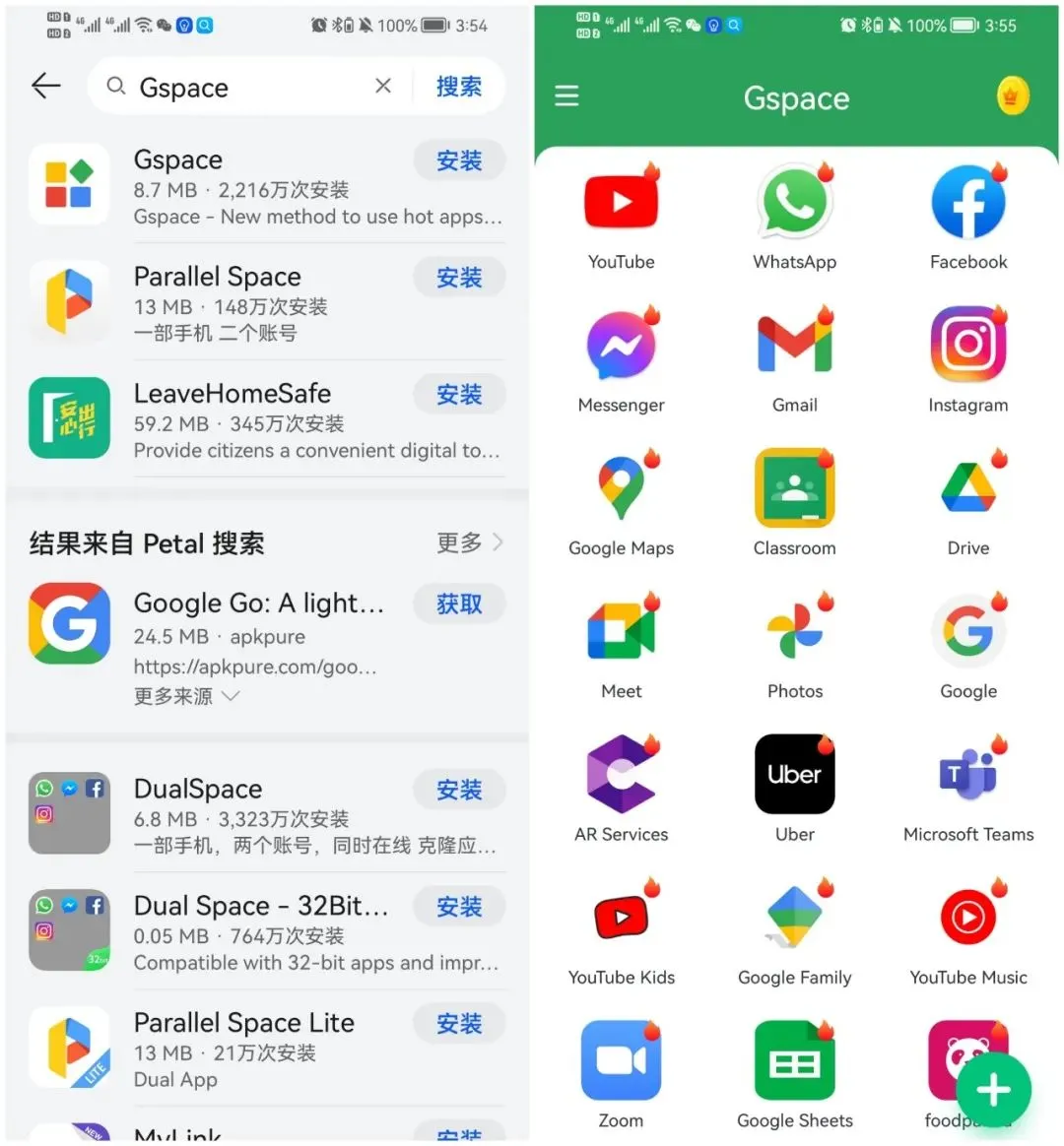 怎么在华为手机上下载WhatsApp？