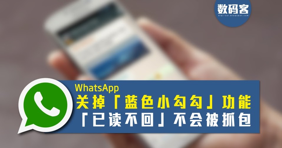 WhatsApp怎么一键已读？