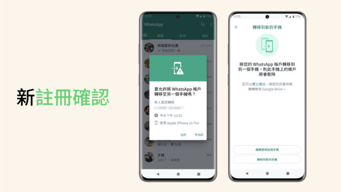 如何注册新的WhatsApp？