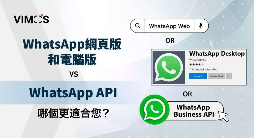 WhatsApp有桌面版吗？