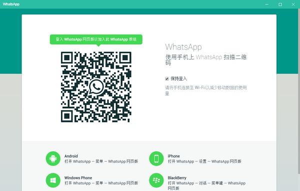 WhatsApp网页版怎么下载？