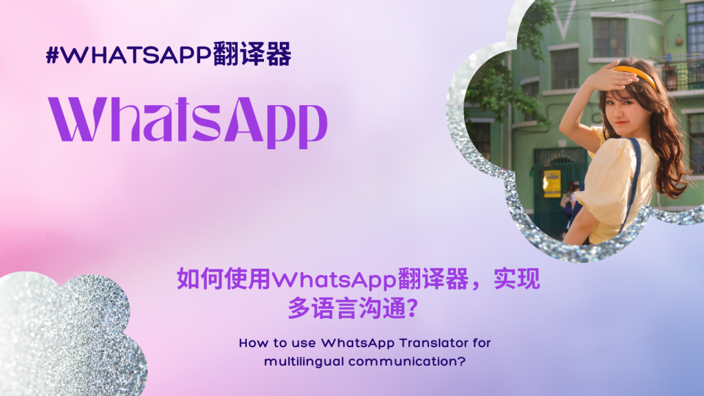 手机WhatsApp语言设置在哪里？