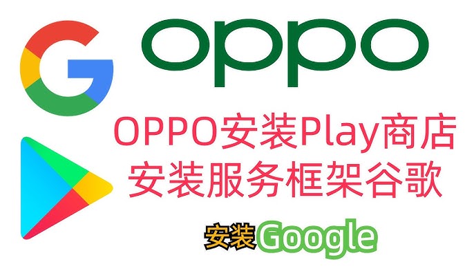 OPPO手机如何安装WhatsApp？