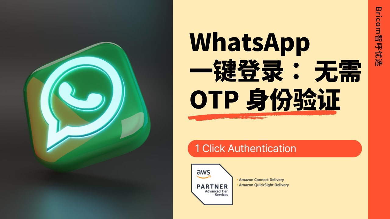 WhatsApp可以用密码登录吗？