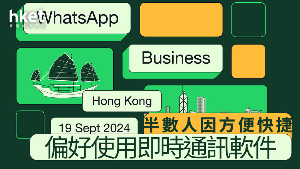 香港可以用WhatsApp吗？