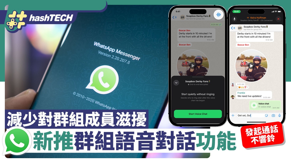 WhatsApp可以语音通话吗？