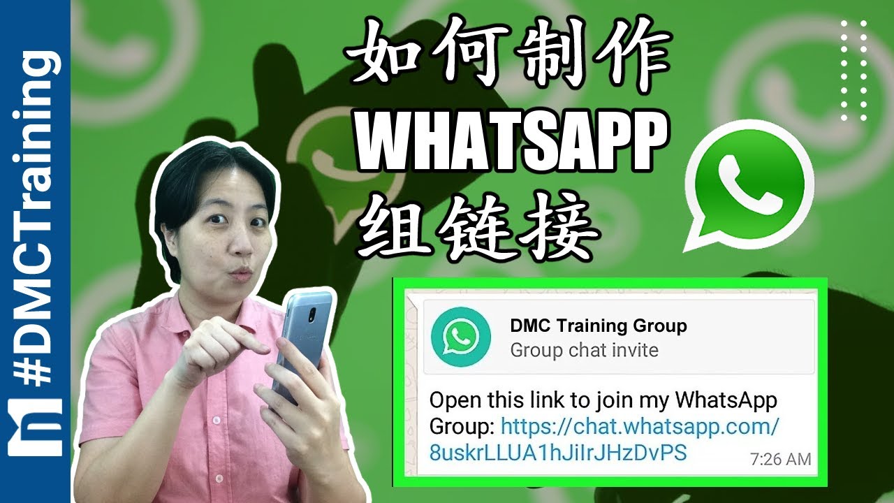 如何制作WhatsApp链接？