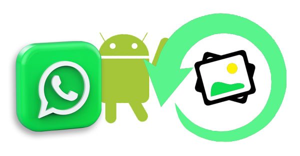 如何恢复WhatsApp的照片？